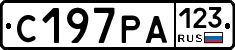С197РА123 - 
