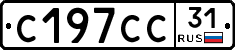 С197СС31 - 