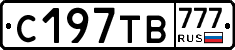 С197ТВ777 - 