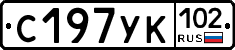 С197УК102 - 