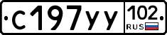 С197УУ102 - 