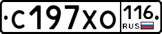 С197ХО116 - 