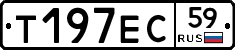 Т197ЕС59 - 