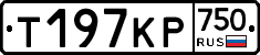 Т197КР750 - 