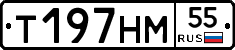 Т197НМ55 - 