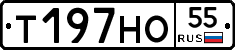 Т197НО55 - 