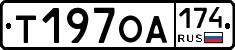 Т197ОА174 - 