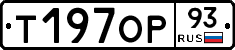 Т197ОР93 - 