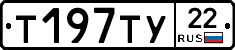 Т197ТУ22 - 