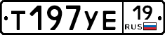 Т197УЕ19 - 