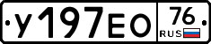 У197ЕО76 - 