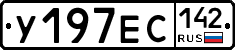 У197ЕС142 - 