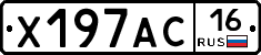 Х197АС16 - 