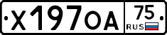 Х197ОА75 - 