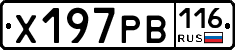 Х197РВ116 - 