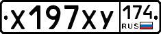 Х197ХУ174 - 