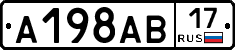 А198АВ17 - 
