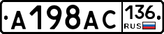 А198АС136 - 