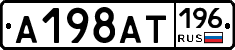 А198АТ196 - 