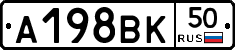 А198ВК50 - 