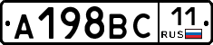 А198ВС11 - 