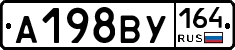 А198ВУ164 - 