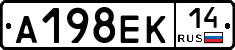 А198ЕК14 - 