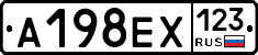 А198ЕХ123 - 