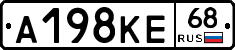 А198КЕ68 - 