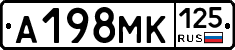 А198МК125 - 