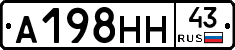 А198НН43 - 
