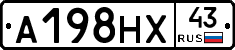 А198НХ43 - 