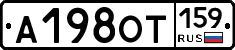 А198ОТ159 - 