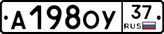 А198ОУ37 - 