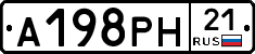 А198РН21 - 