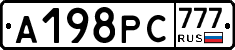 А198РС777 - 