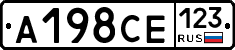 А198СЕ123 - 