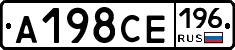 А198СЕ196 - 