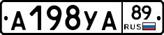 А198УА89 - 