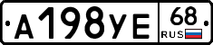 А198УЕ68 - 