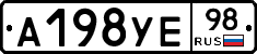 А198УЕ98 - 
