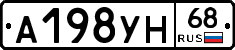 А198УН68 - 