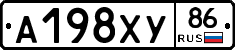 А198ХУ86 - 