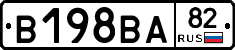 В198ВА82 - 