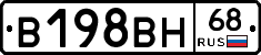 В198ВН68 - 