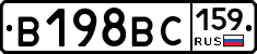 В198ВС159 - 