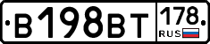 В198ВТ178 - 