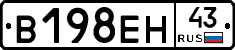 В198ЕН43 - 