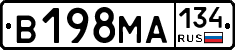 В198МА134 - 