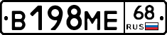 В198МЕ68 - 